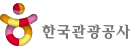 한국관광공사